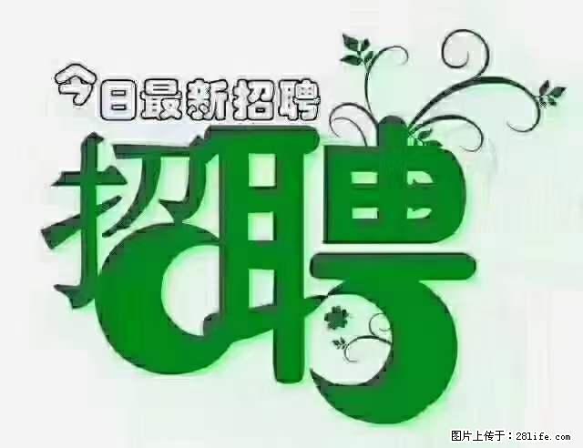 急聘！急聘！上海酒店长期前台，做六休一，每天8小时，6000块钱一月 - 职场交流 - 乐山生活社区 - 乐山28生活网 ls.28life.net