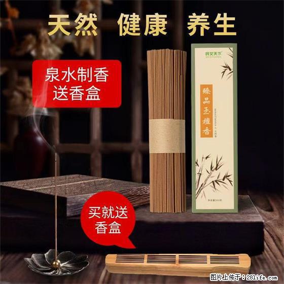 民艾天下天然线香家用室内檀香香薰 - 各类家具 - 居家生活 - 乐山分类信息 - 乐山28生活网 ls.28life.net