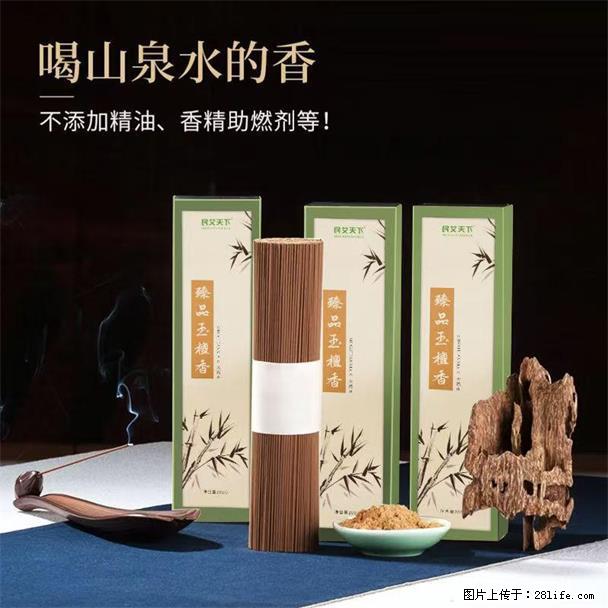 民艾天下天然线香家用室内檀香香薰 - 各类家具 - 居家生活 - 乐山分类信息 - 乐山28生活网 ls.28life.net