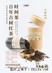 时间果百年古树2025年春红茶 - 购物交流 - 乐山生活社区 - 乐山28生活网 ls.28life.net