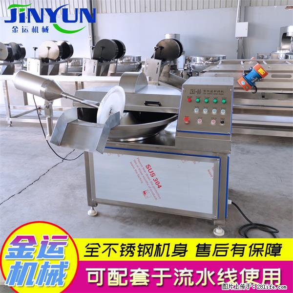 水饺馅斩拌机 全自动高速葱姜蒜斩碎机 火锅虾滑斩拌机 - 综合信息 - 其他综合 - 乐山分类信息 - 乐山28生活网 ls.28life.net