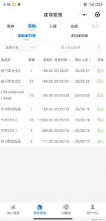 免费的库存管理小程序，欢迎使用 - 乐山28生活网 ls.28life.net