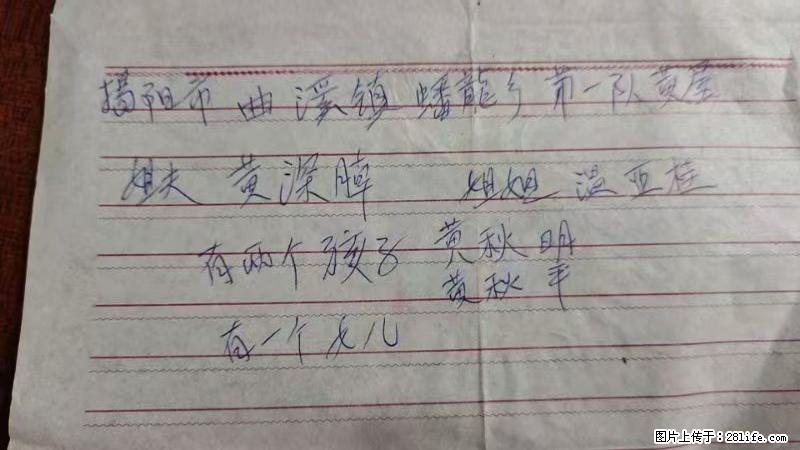 兴宁市石马镇的温锡泉寻找揭阳市曲奚镇蟠龙乡第一队黄屋的姐姐温亚桂 - 新手上路 - 乐山生活社区 - 乐山28生活网 ls.28life.net