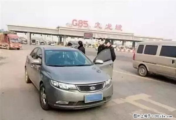 欠钱不还的，现在你连高速都上不了了！看你怎么回家！ - 乐山生活资讯 - 乐山28生活网 ls.28life.net
