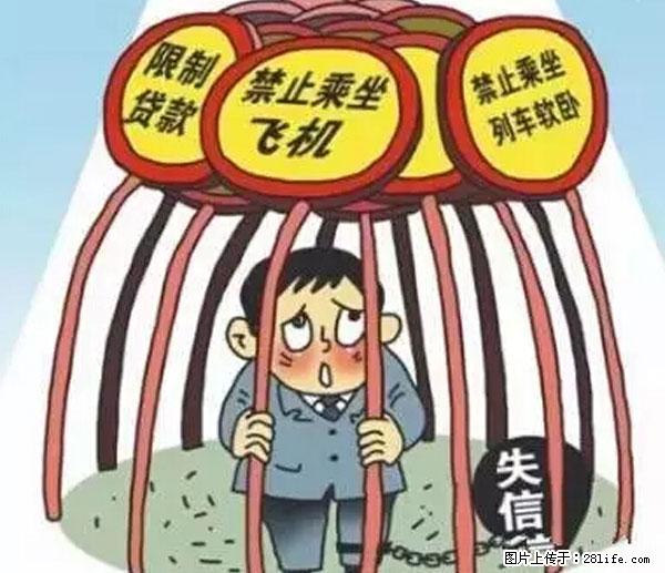 欠钱不还的，现在你连高速都上不了了！看你怎么回家！ - 乐山生活资讯 - 乐山28生活网 ls.28life.net