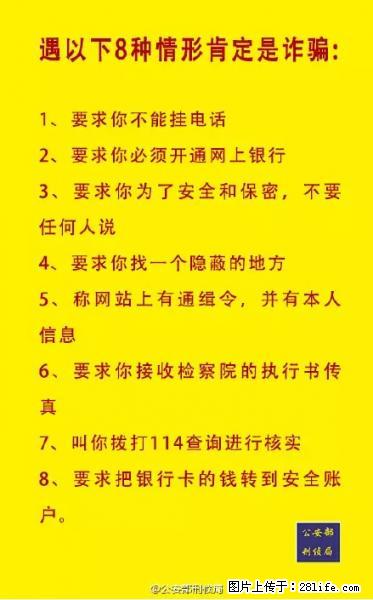 公安部紧急通知：收到这种短信千万别回，后果不堪设想！ - 乐山生活资讯 - 乐山28生活网 ls.28life.net