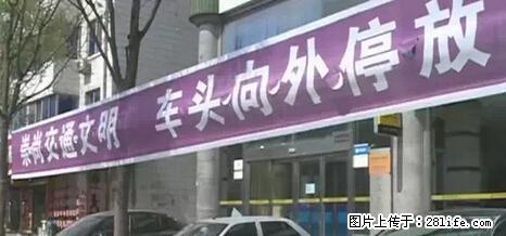 停车为什么要车头朝外？不是开玩笑，关键时刻真能救命 - 乐山生活资讯 - 乐山28生活网 ls.28life.net