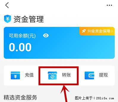 支付宝商家如何取消无意中设置的“发钱提醒”功能？ - 乐山生活资讯 - 乐山28生活网 ls.28life.net