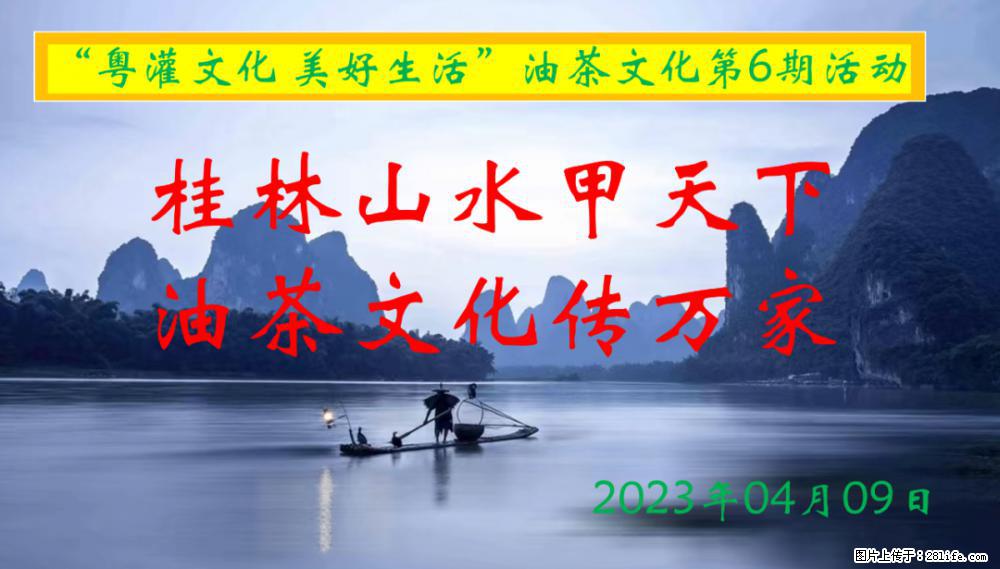 “粤灌文化 美好生活”油茶文化主题活动在广东深圳成功举办 - 乐山生活资讯 - 乐山28生活网 ls.28life.net