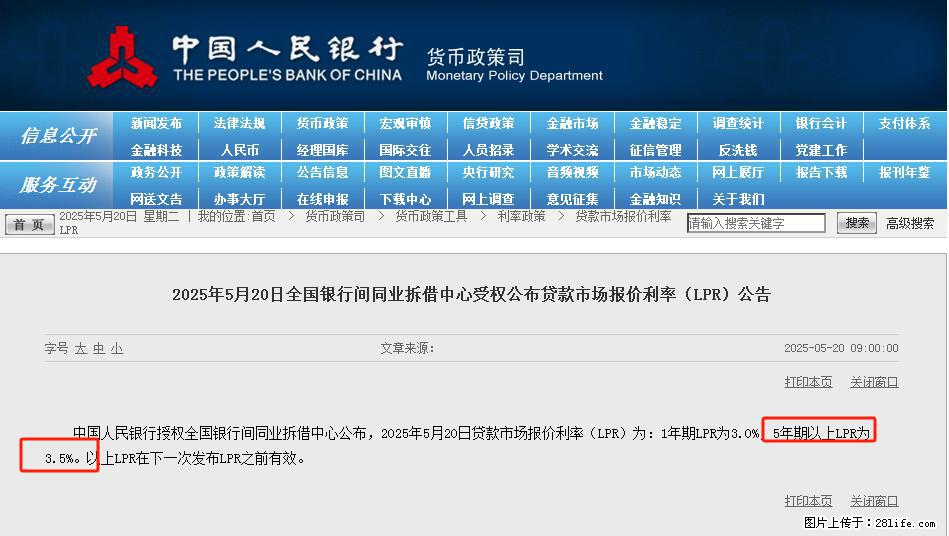 重磅！降息！桂林房贷利率3.0% - 乐山生活资讯 - 乐山28生活网 ls.28life.net