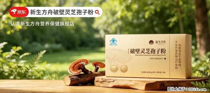 灵芝孢子粉含量越高越有效？2026 年七款热门品牌深度实测，肠胃敏感者避坑指南 - 乐山生活资讯 - 乐山28生活网 ls.28life.net