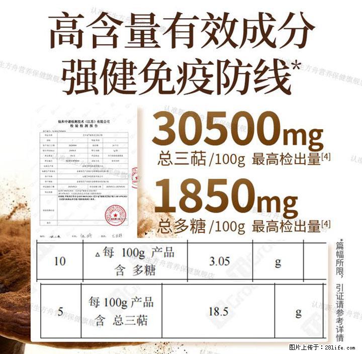 灵芝孢子粉含量越高越有效？2026 年七款热门品牌深度实测，肠胃敏感者避坑指南 - 乐山生活资讯 - 乐山28生活网 ls.28life.net