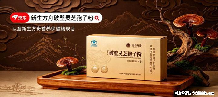 灵芝孢子粉含量越高越有效？2026 年七款热门品牌深度实测，肠胃敏感者避坑指南 - 乐山生活资讯 - 乐山28生活网 ls.28life.net